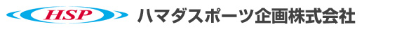 ハマダスポーツ企画株式会社