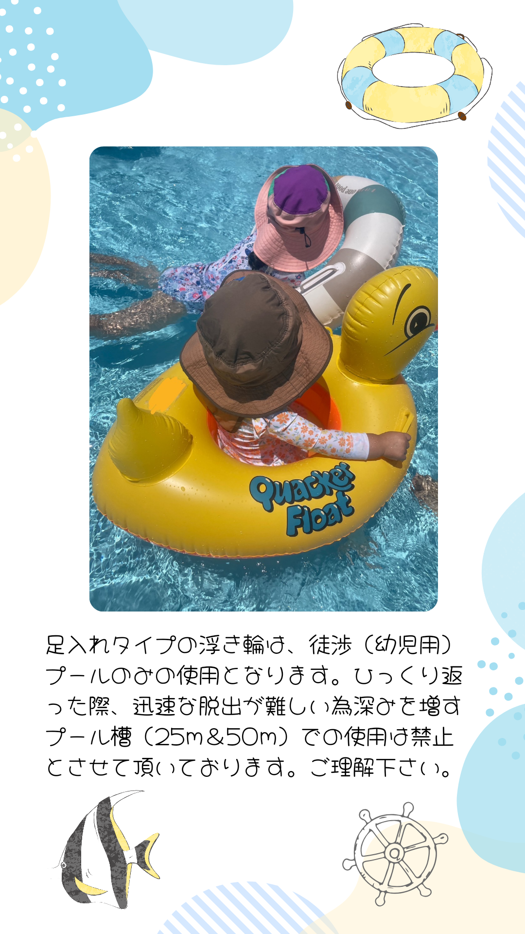 大海物語スペシャル　浮き輪 大海物語スペシャル浮き輪